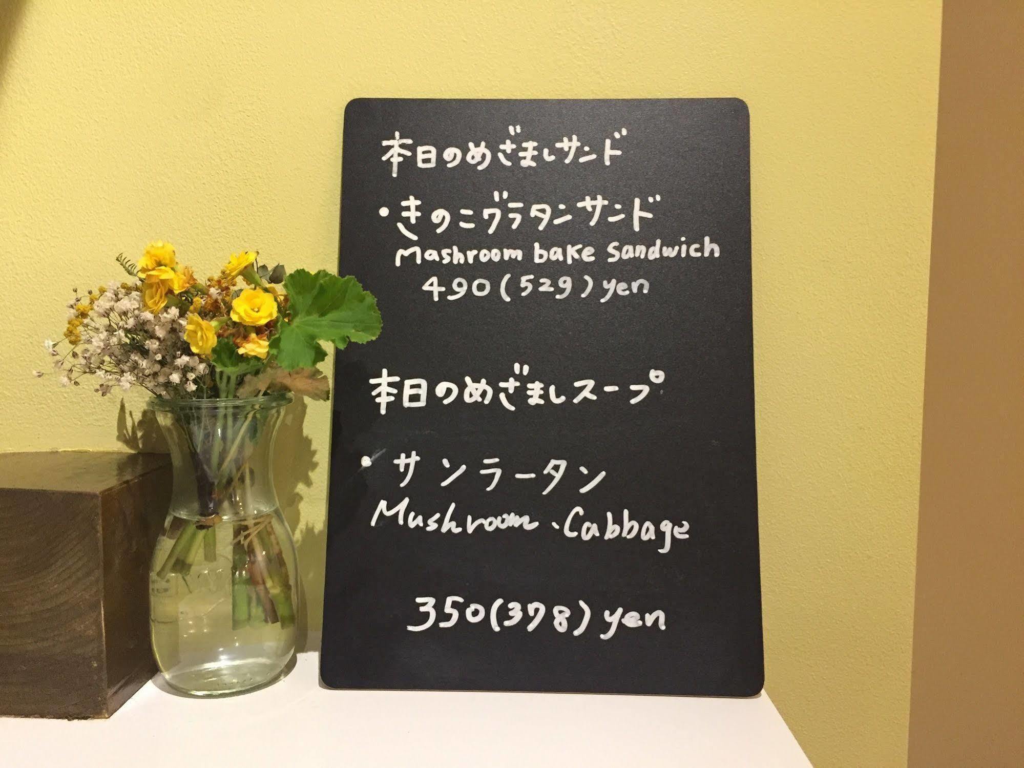 סאפורו Mezamashi Sandwich מראה חיצוני תמונה